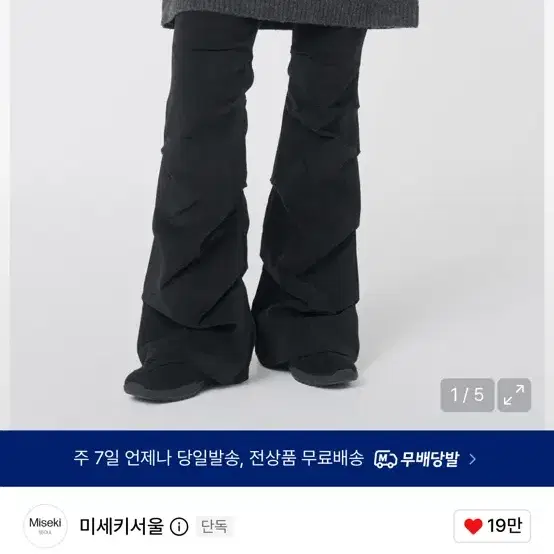미세키서울 코튼 셔링 부츠컷 팬츠 블랙 2