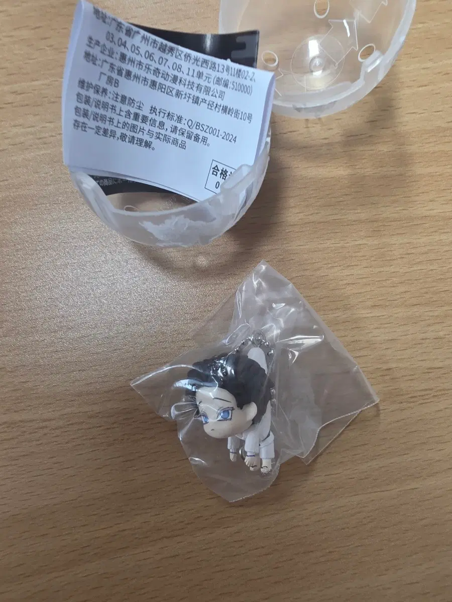 (미개봉) 귀멸의칼날 일본현지 가챠 하쿠지 키링 초귀여움