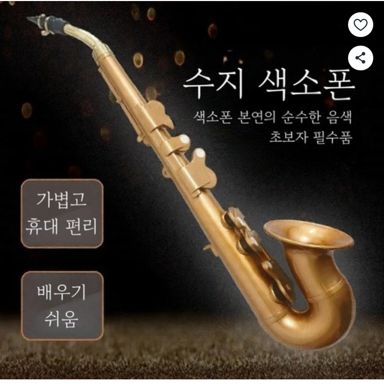 초보자용 입문용 색소폰 알토 색소폰 연습용 관악기 색소폰 가방 세트 금색 SPB-1209