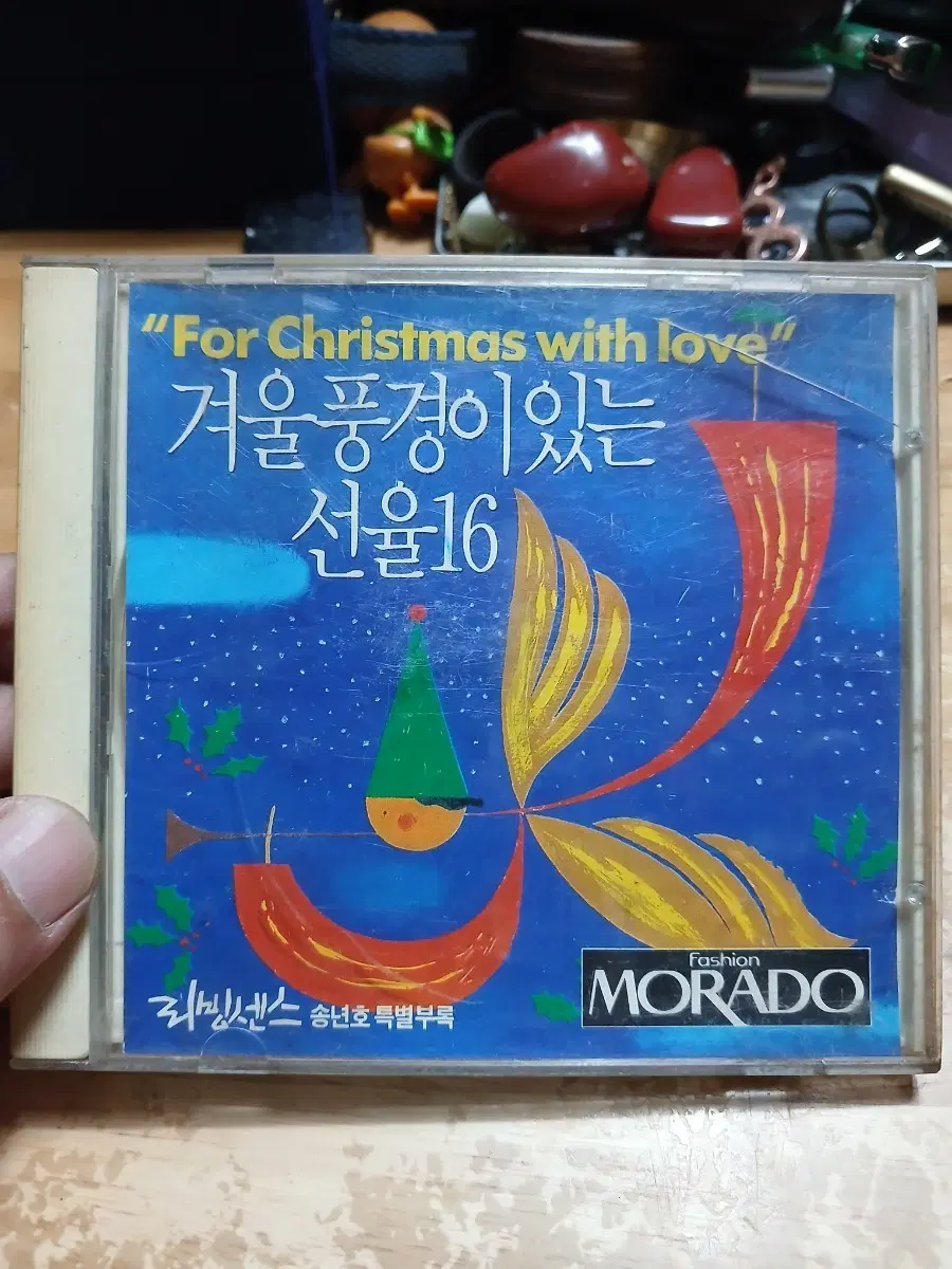겨울풍경이 있는 선율 16 CD (리빙센스 특별부록)