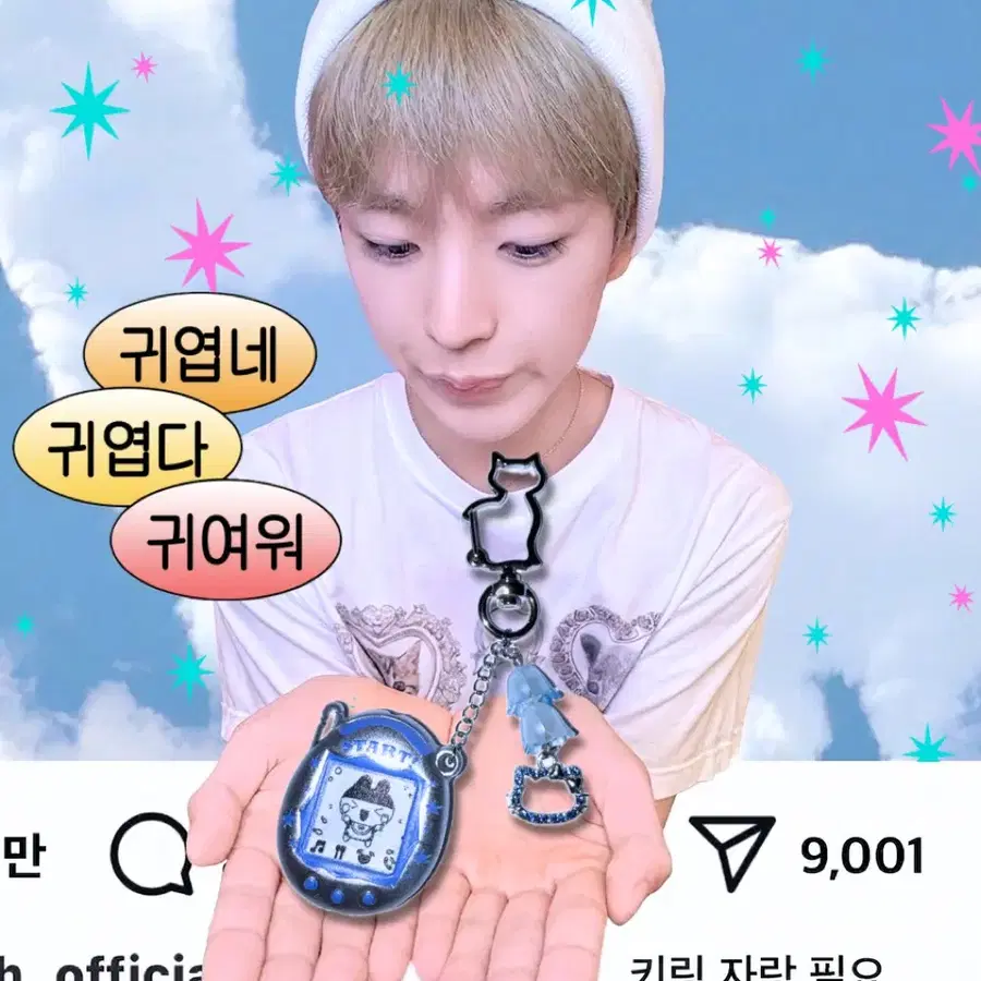 엔시티 위시 냥마고치 키링 판매