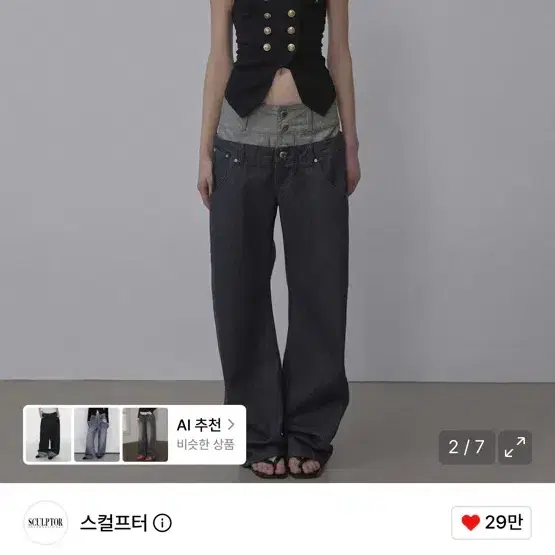 스컬프터 비즈 레이어드 데님 팬츠 xL 구해요