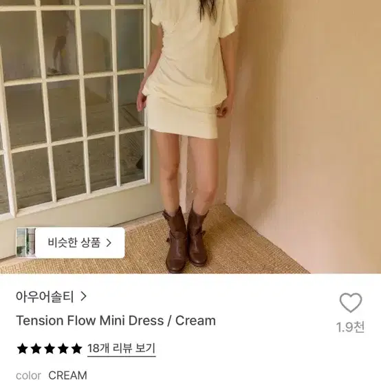 아우어솔티 tension flow mini dress