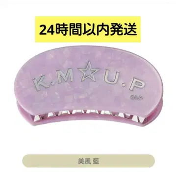 최저가 최종 가격 인하 우타프리 K.M U.P 헤어 클립 아이 그라쇼