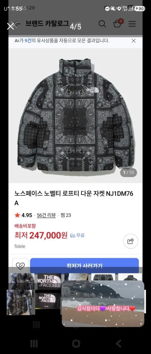 노스페이스