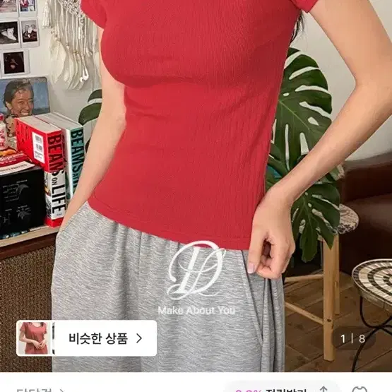 당당걸 유넥 펀칭 골지 반팔 티셔츠 사이즈3
