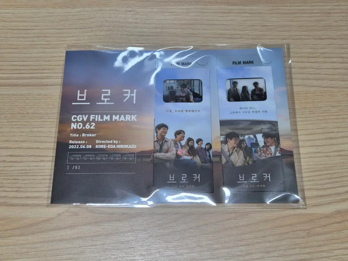 브로커 필름마크