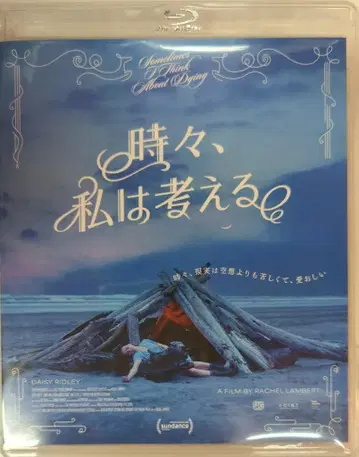 외국 영화 Blu-ray 초회) 가끔 나는 생각한다