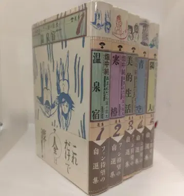 퓨전 프로덕트 하타나카 준 만다라야의 료타 - 전반기 선집 전 5권 세트