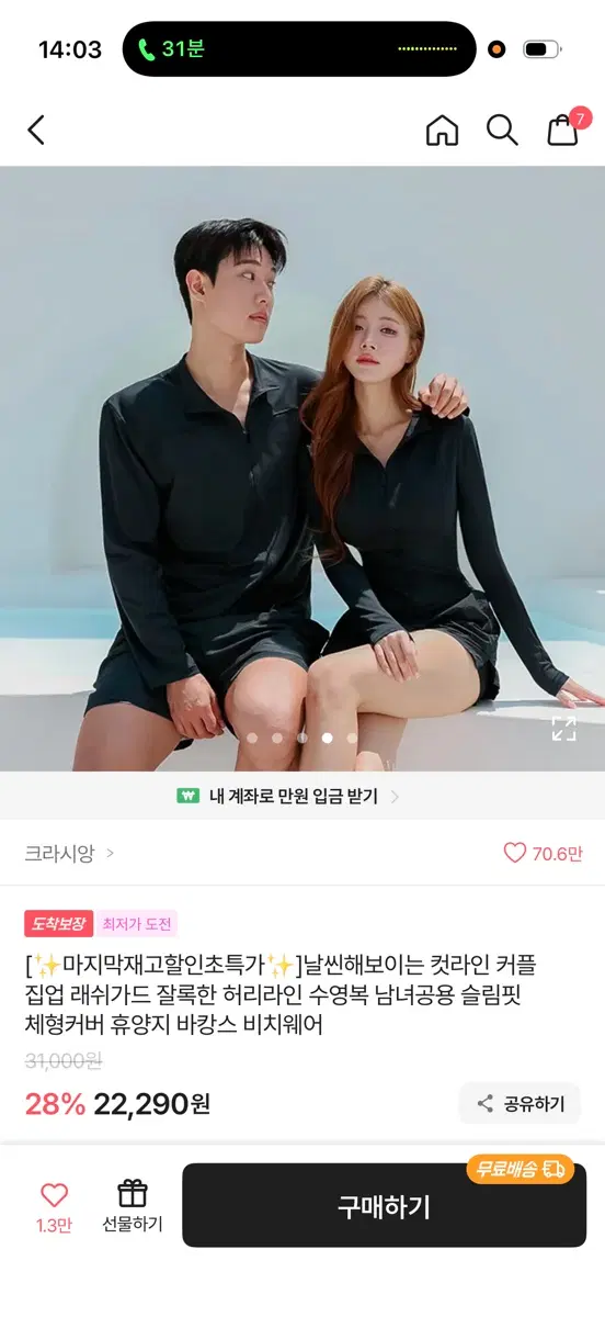 세트 가격) 크라시앙 래쉬카드 세트 바캉스 비치웨어 워터파크 에이블리 지그재그