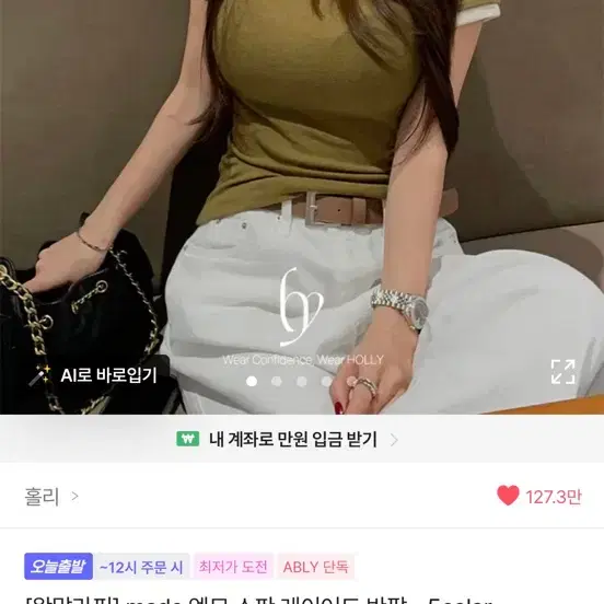 홀리 엠므 스판 레이어드 반팔 에이블리 지그재그