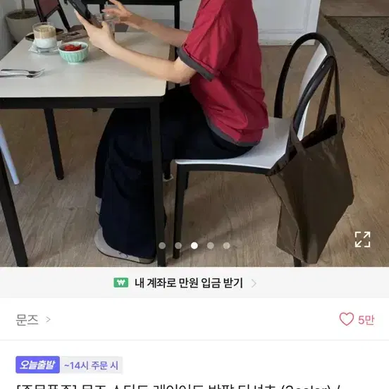 문즈 스타드 레이어드 반팔 티셔츠 에이블리 지그재그