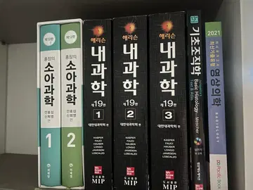 (택포/ 의학서적) 해리슨내과학 / 기초조직학 / 영상의학 팝니다.