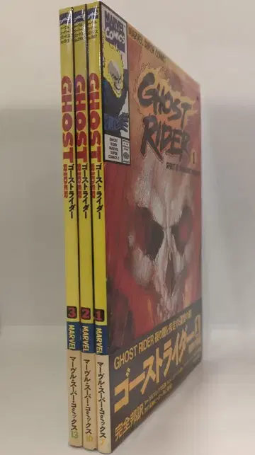 소학관 프로덕션 마블 슈퍼 코믹스 GHOSTRIDER 전 3권 (띠 포함) 세트