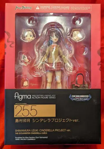 MAXFACTORY figma 아이돌 마스터 신데렐라 걸스 시마무라 우즈키 신데렐라 프로젝트 ver 255