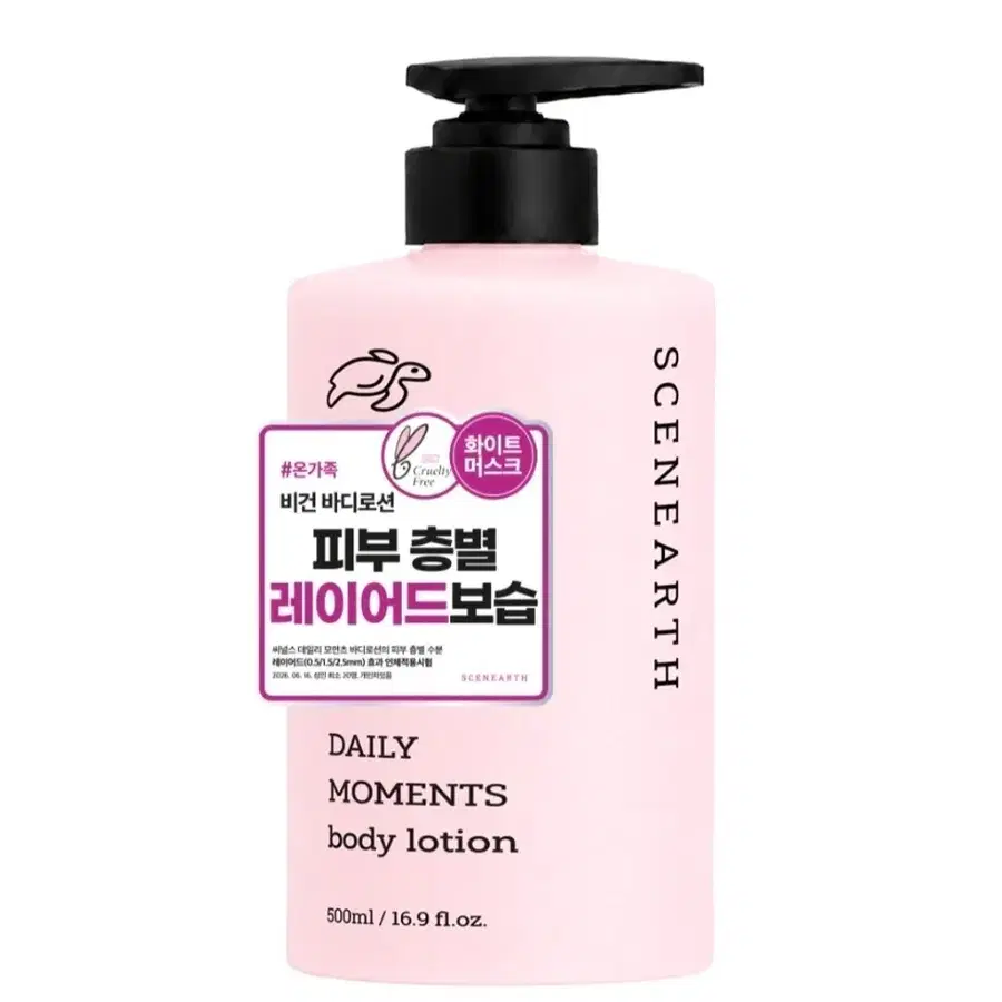 [새상품]씨널스 데일리 모먼츠 바디로션 화이트머스크, 500ml