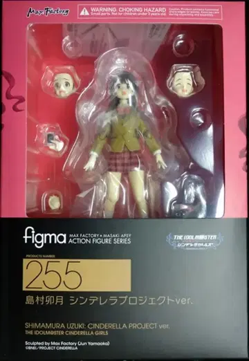맥스팩토리 figma 시마무라 우즈키 신데렐라 프로젝트 ver. 곤란한 표정 포함 255