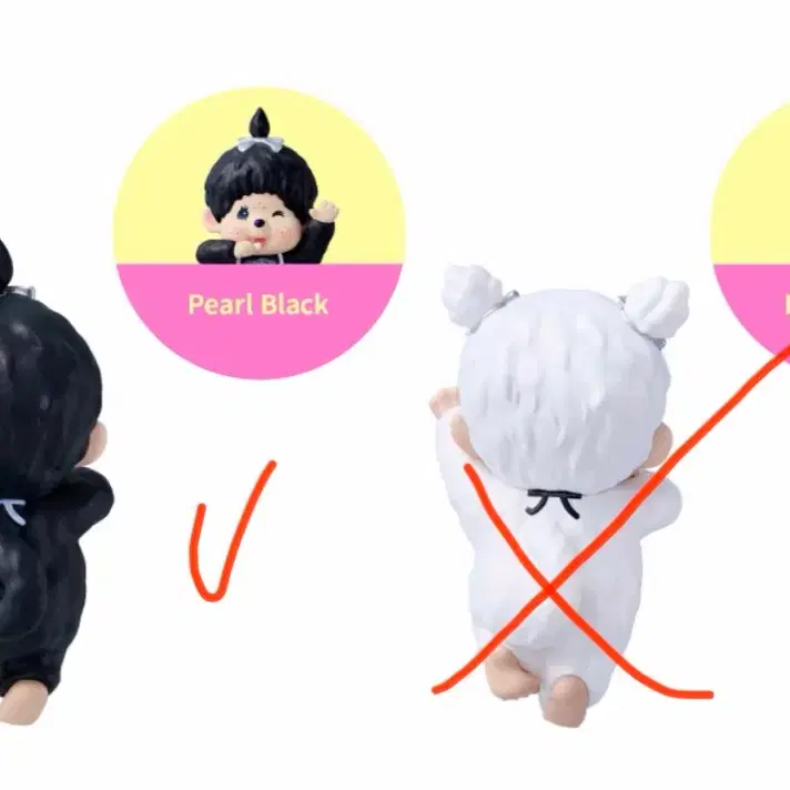 몬치치 컬러즈 히퍼 시크릿 블랙 단순개봉 새상품
