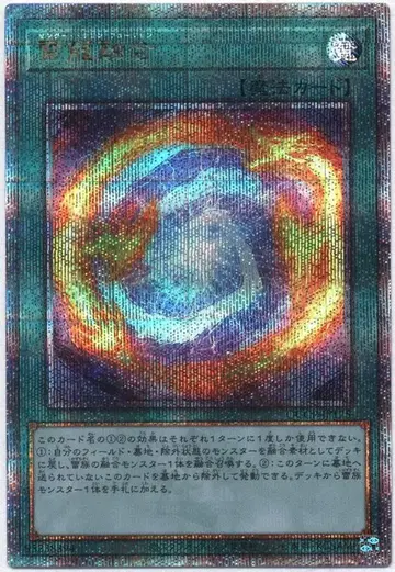 코나미 마법 QCCP-JP175 뇌룡 융합 25th 시크