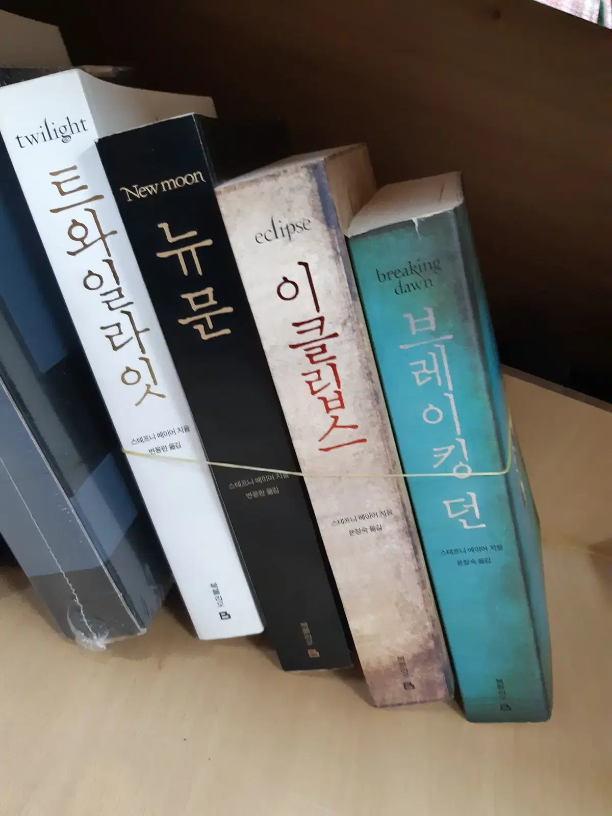 트와일라잇 & 뉴문 & 이클립스 & 브레이킹 던 소장용 총4권 만화짱많아 프로안전상점