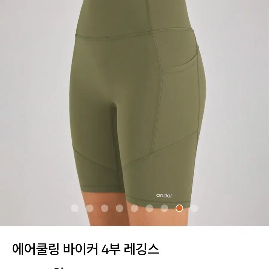 (새상품)안다르 에어쿨링 바이커 4부 레깅스 M