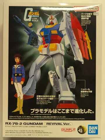 BANDAI SPIRITS 베스트 메카 컬렉션 1/144 기동전사 건담 RX-78-2 건담 (REVIVAL Ver.)