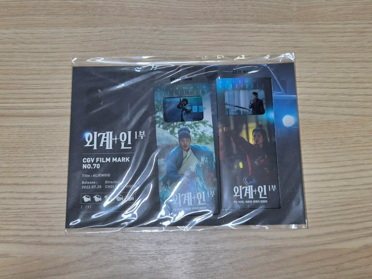 외계+인 1부 CGV 필름마크 NO.70