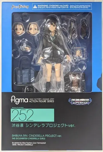 맥스팩토리 figma 시부야 린 신데렐라 프로젝트ver 괴이한 표정 부속 252