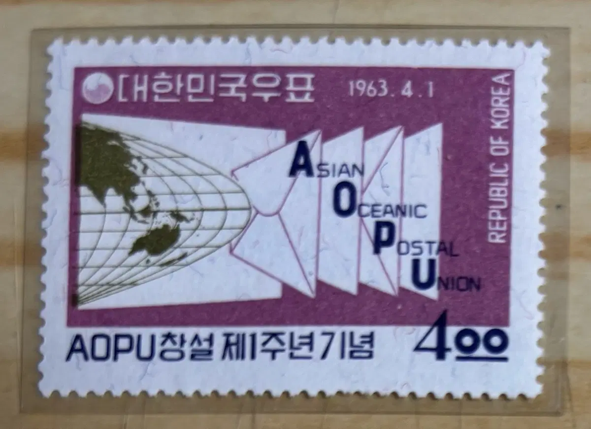 AOPU창설제1주년기념, 단편우표, 1963년
