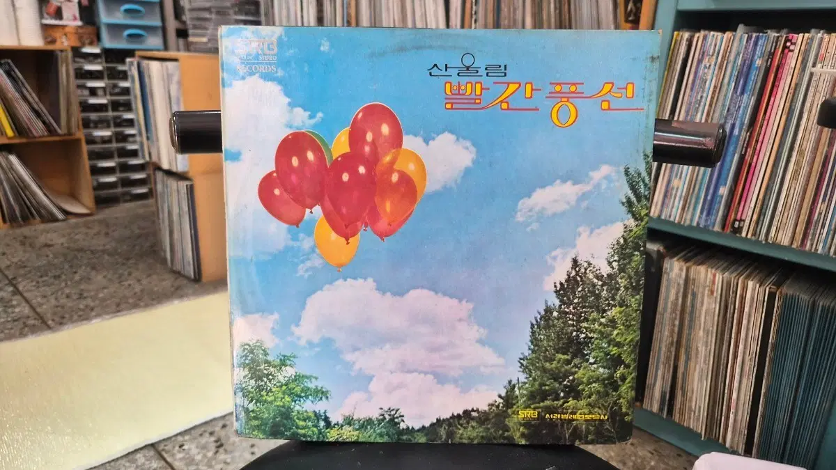 산울림 빨간풍선 LP