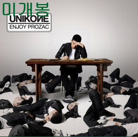 유닉원 (Unikone) - Enjoy Prozac (미개봉, CD)