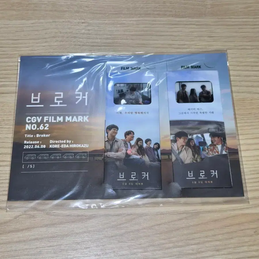 브로커 CGV 필름마크 62