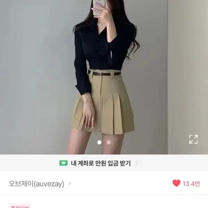 (새상품) 에이블리 오브제이 프렌 핀턱 플리츠 A라인 미니 스커트