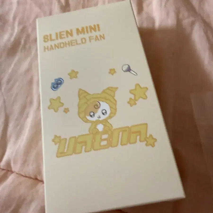 아이유 팬미팅 바이썸머 선풍기 쿨링방석 입장선물