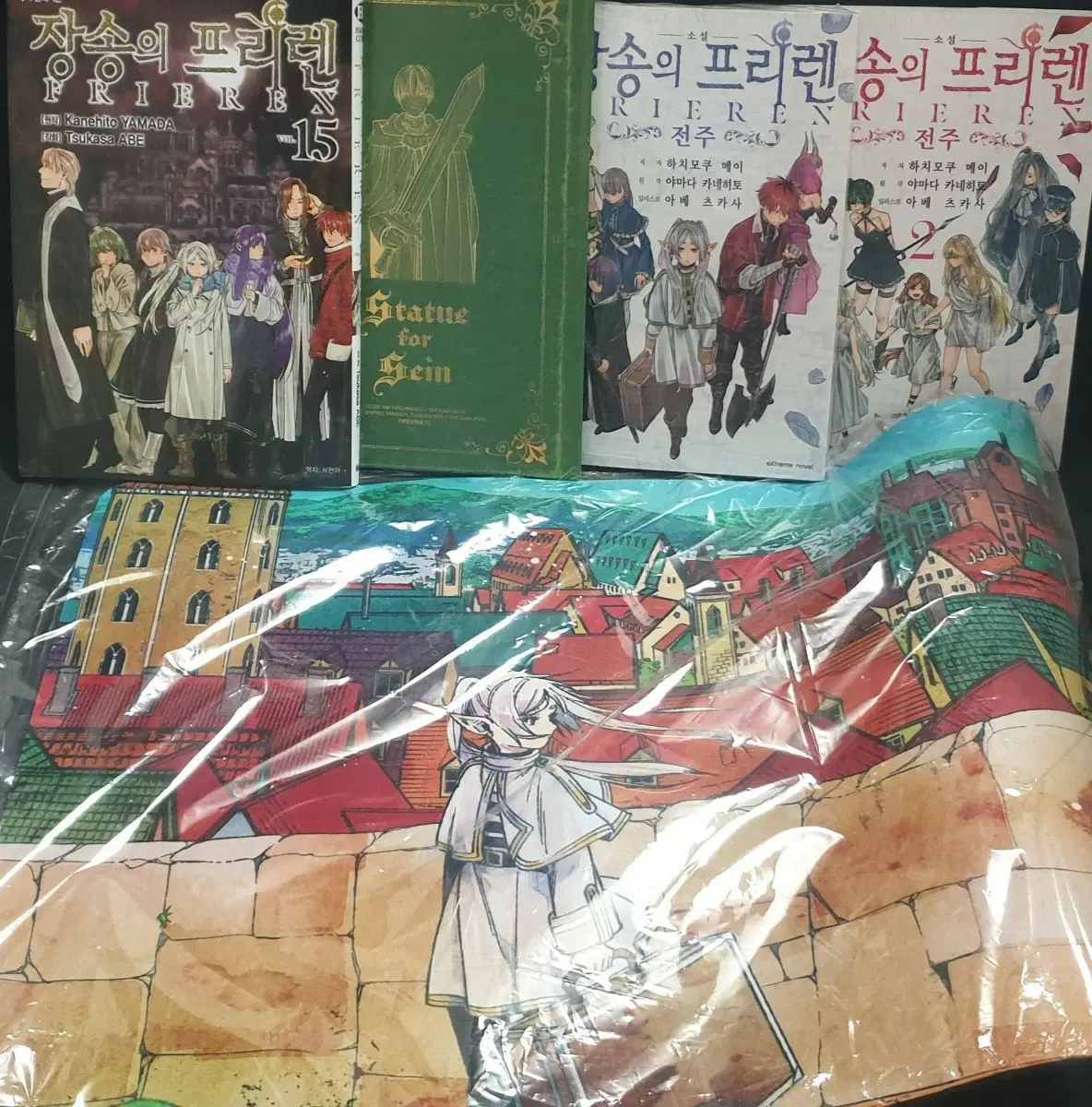 장송의 프리렌,15,한정판,데스크매트,소설