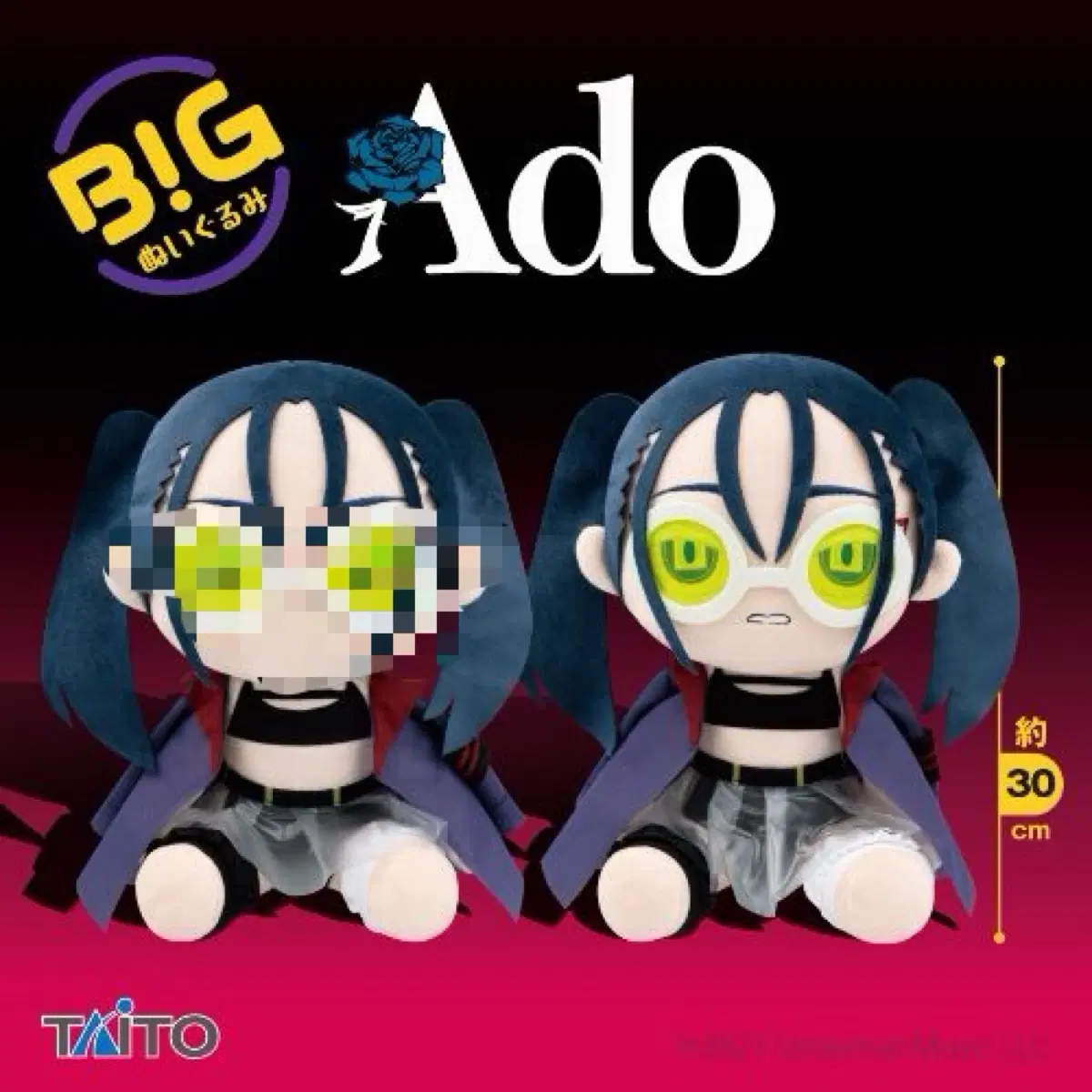 Ado BIG 봉제인형 Odo 30cm 타이토