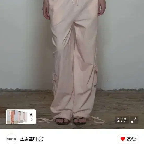 스컬프터 린넨 카고 조거 팬츠 핑크