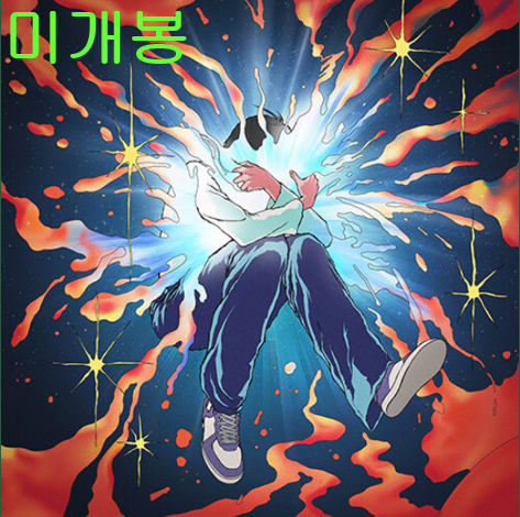 유다빈밴드 - IGNITE (미개봉, CD)
