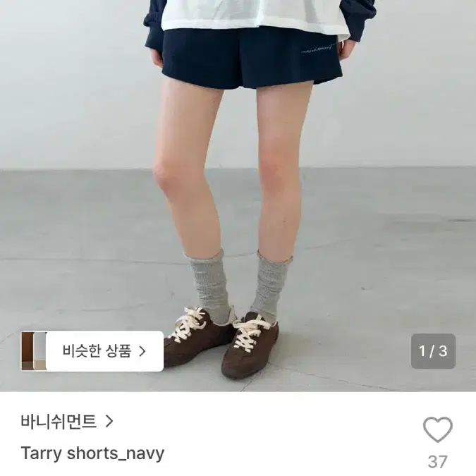 바니쉬먼트 타리 쇼츠 네이비