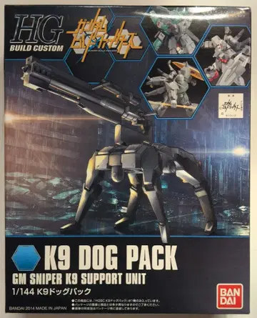 반다이 HG BUILD CUSTOM 1/144 건담 빌드 파이터즈 K9 도그 팩 009