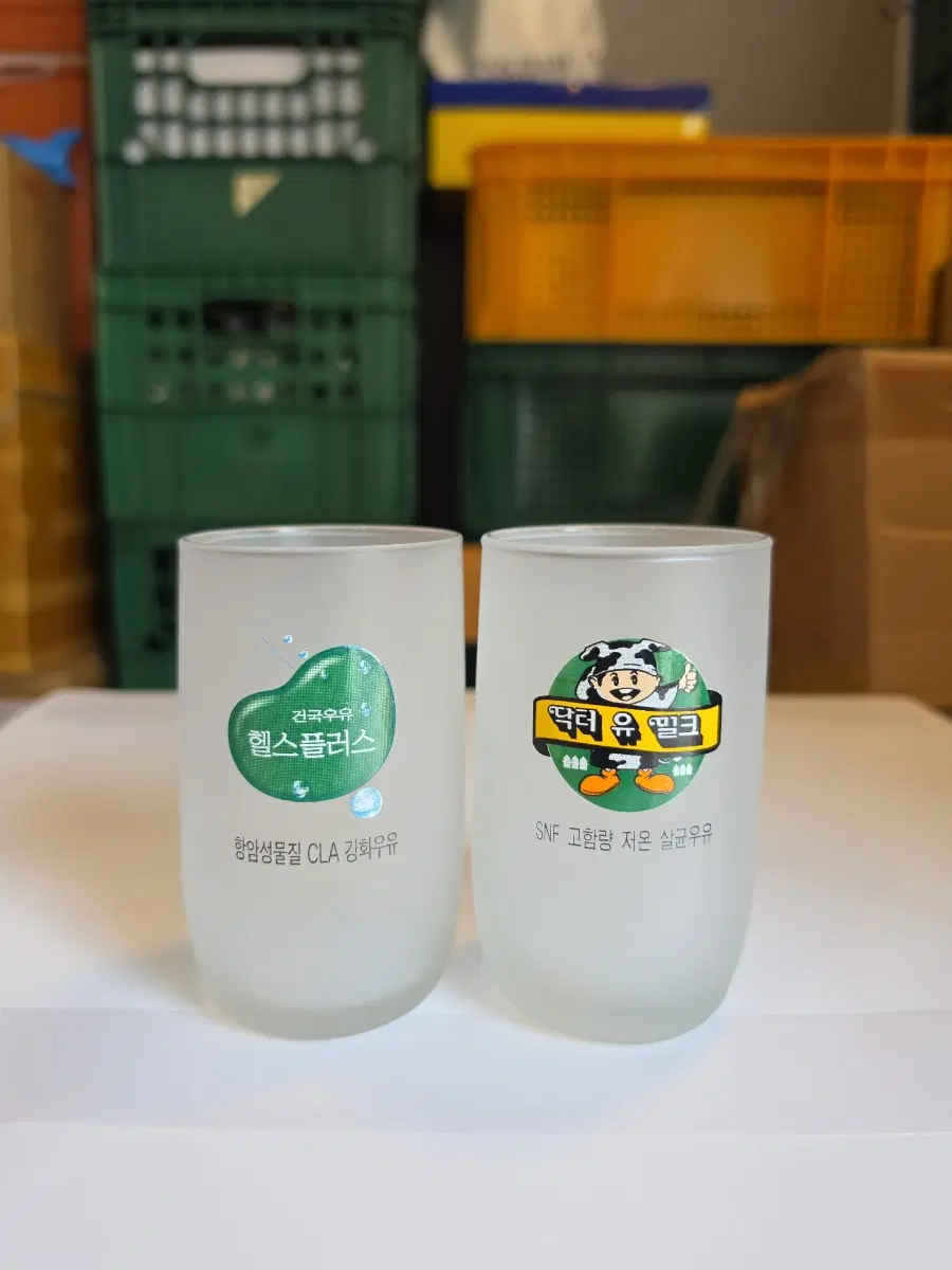 건국우유 우유잔 우유컵 레트로 빈티지 컵 잔