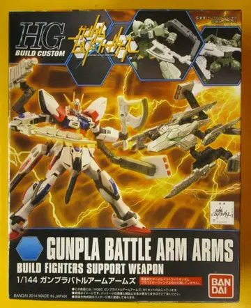 반다이 HG BUILD CUSTOM 1/144 건담 빌드 파이터즈 건담 프라모델 배틀 암 암즈 010