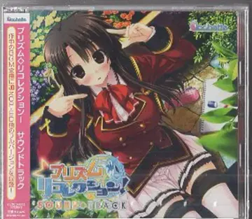게임 CD 프리즘 컬렉션! SOUND TRACK