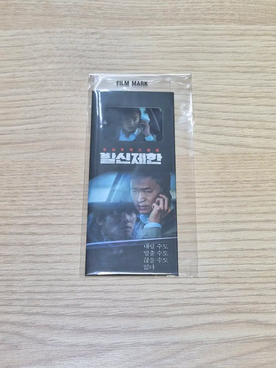 발신제한 필름마크
