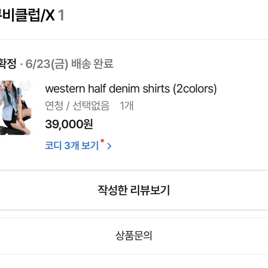 아쿠비클럽 데님셔츠