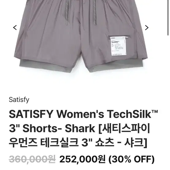 SATISFY TechSilk 3" 쇼츠 Shark M