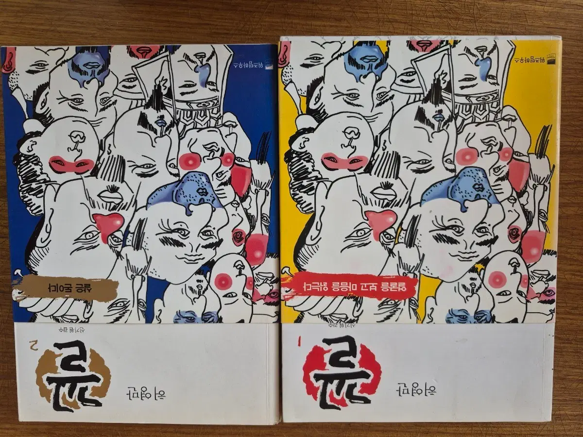 허영만 만화 2권 묶음 팝니다
