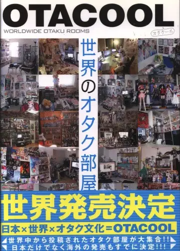 신키겐샤 OTACOOL 1