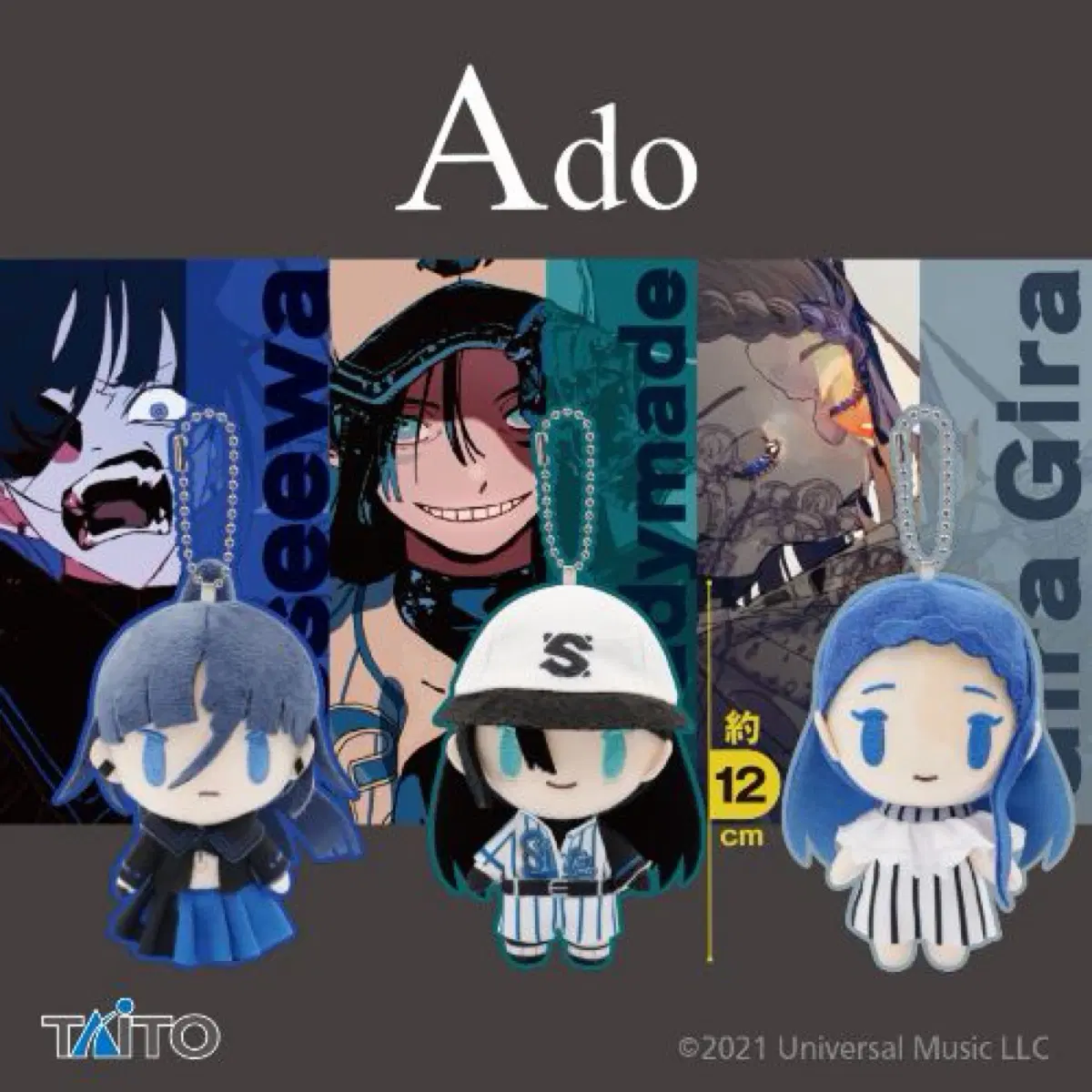 Ado 아도 봉제인형 마스코트 인형 키링 (3종 세트) 12cm Gire Gira / Usseewa / ready made
