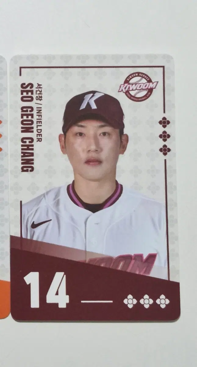 팔도 kbo 키움 서건창